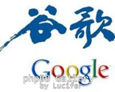 google-china