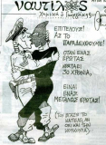 naytilos