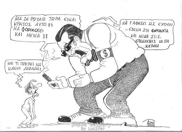 forologia